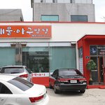 장안구맛집 추천합니다 !! <b>해물</b>궁에서 <b>해물</b>찜~