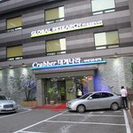 양재<b>시민</b>의숲 근처맛집 # 크래버 대게나라 후기!!