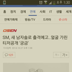 [EXO] 스엠 남자솔로 누굴까?