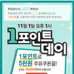 <b>주유</b>쿠폰주는거 또하네요
