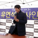 유연석 실물................<b>완전</b> 심쿵