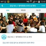 괜찮은 영어<b>회화</b> 모임 입니다.