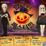 게임 속에서 할로윈 코스튬들