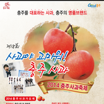 이번에 <b>배낭</b>여행 가는데 충주사과축제 가보려구요