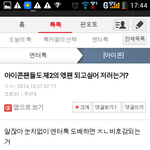 [EXO] 이거봄 ?
