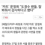 [EXO] <b>문정희</b> 이년은 어딜 꼬리쳐