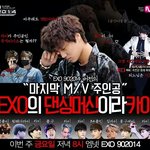 [EXO] ㅅㅂㅋㅋㅋㅋㅋㅋㅋㅋㅋㅋㅋㅋㅋㅌ