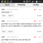 [EXO] 엑톡에싸이코있음;ㄷㄷ