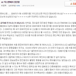 [아이콘] <b>정진형</b> 관련해서 글 올려진거 캡쳐 했는데 진심 비팀 생각해서...