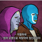 [EXO] 야 나진심 어이없엌ㅋㅋㅋㅋㅋㅋㅋ