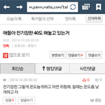 [EXO] <b>통닭</b>냄새는 안나는것 같아