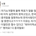 [시우민] ..오늘 시우민 자기소개 <b>멘트</b>