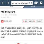 [exo] 미친 백줌소름..
