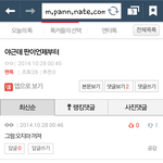 [exo] 댓글보다가개터짐ㅋㅋㅋ