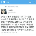 <b>생전</b>에 마왕이 우리에게 남긴 트윗