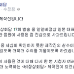 비정상회담 폐지해야하는거아닌가요?