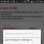 [EXO] <b>장미꽃</b> 선물도 잊지말고 해