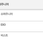 [EXO] 뭐야 슞우한테 <b>역전</b>당했어ㅠ