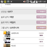 [EXO] 헐 <b>큰</b><b>일남</b>