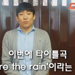 [버나드박] 버나드 아직은 어색한 인터뷰ㅋㅋ