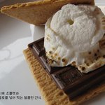 <b>중독</b>될듯 달콤한 간식 스모어