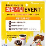 커피랑 <b>도넛</b> 주는 이벤트 하더라구요