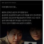 [추억파리여] 영화 <b>살인</b>의추억 비하인드 스토리