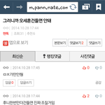 [EXO] 시발..댓글봐