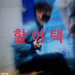 [EXO] 우리 언니 <b>인하</b>공전 붙었엌ㅋ