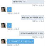 [exo] ㅅㅂ애들<b>주민</b>번호팔고다니는년도있냐;;