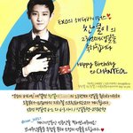 [찬열] ❤ 찬열이 생일 지하철 광고!