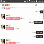[EXO] 뷰퀴랑카톡했눈뎅