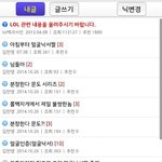 [이즈낫널] 롤 <b>자게</b>에서도 인기남임