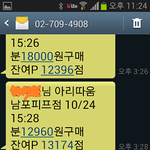 아리따움조심하세요 저희엄마 도용당하고 포인트 <b>무단</b>사용당함...