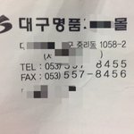 [꼭조언부탁] 대구 가구 사기!! 다들 조심하세요~