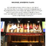 요즘 대세 <b>구노</b>포차! 포차 프랜차이즈 중 甲