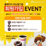 인테리어회사와 함께하는 커피와 <b>도넛</b>, 어떠세요?
