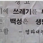 무시무시한 <b>각종</b> 경고문 모음