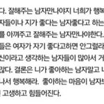 나를 사랑해주는 남자를 <b>만나자</b>...