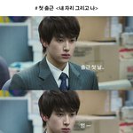 <<b>미생</b>> 첫 출근한 신입사원의 공감