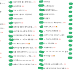[무개념] 팬톡 원래 욕하고 이래요?