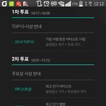 [EXO] 야 근데 지금 투표하는거