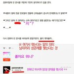 [꼭댓글부탁] 도를 넘어서도 너무 넘어선애들