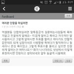 [EXO] <b>엑셀</b> 팬보드 좆같다