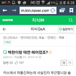 [EXO] 지식인에답올려주고싶은데<b>답변</b>창닫혓다