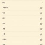 [EXO] 너네 위팬즈 <b>나의</b>스타
