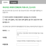 [EXO] 뭔소리야 인티 <b>가입창</b> 아직 열리는구만