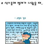 [혈액형심리] * 상황에 따른 혈액형별 반응에 대한 <b>고찰</b> *