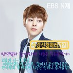 [시우민] 김민석 <b>선생</b>님ㅠㅠㅠ
