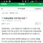 [개념상실] 비정상회담<b>기미</b>가요논란 네이버지식인에서